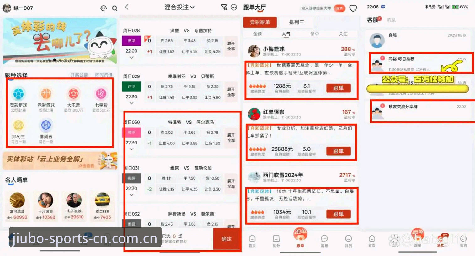 看球首选九博体育官网入口CN推荐必备 九博体育平台v2.0.8版本实测:CN推荐专区为何成看球新标配